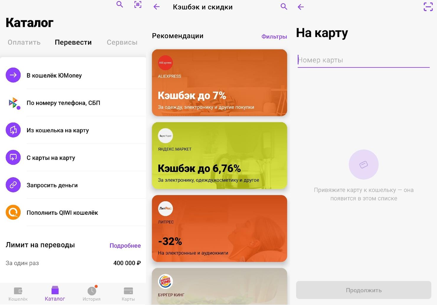 кешбек юмани