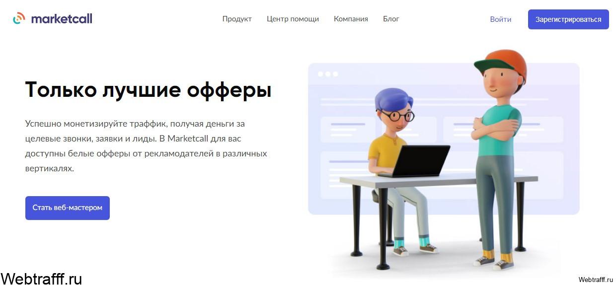 Marketcall заработок
