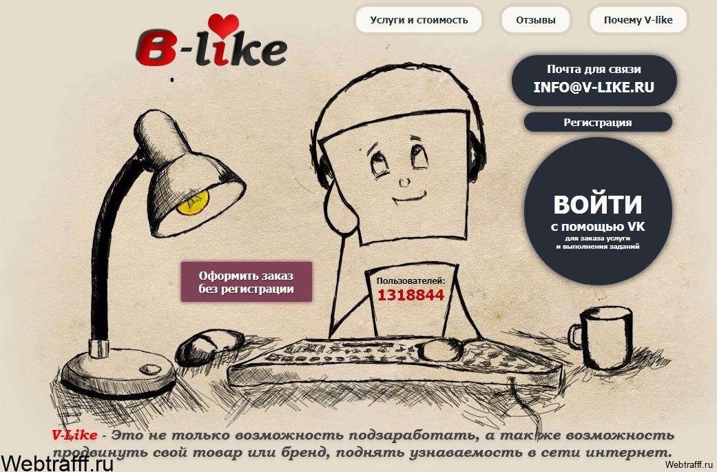 заработок на V-like