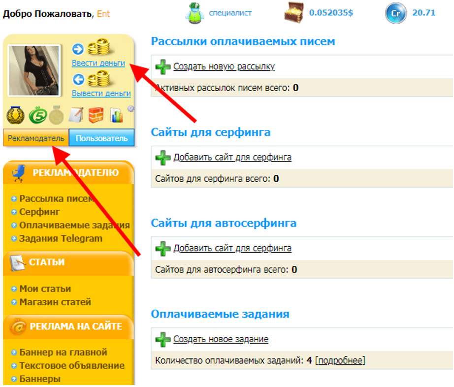 wmmail для накрутки, пополнить счёт