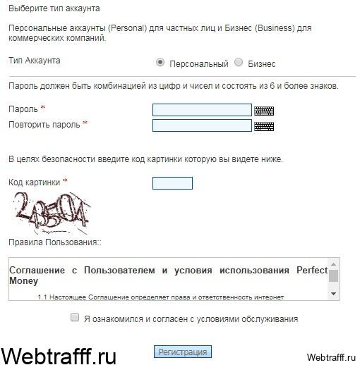 Perfect Money Π°ΠΊΠΊΠ°ΡΠ½Ρ