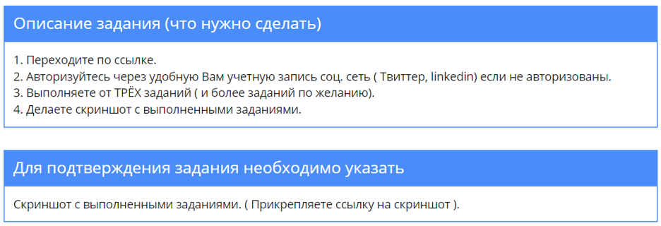 создать задание для привлечения рефералов