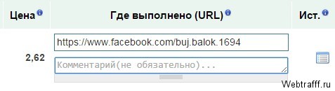 facebook задание за деньги