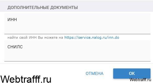 снилс webmoney