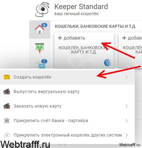 Keeper Standard кошелёк