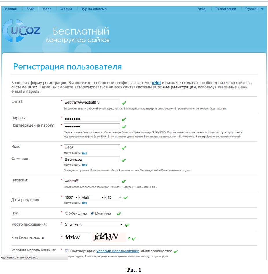 ucoz Создаём сайт в UCOZ
