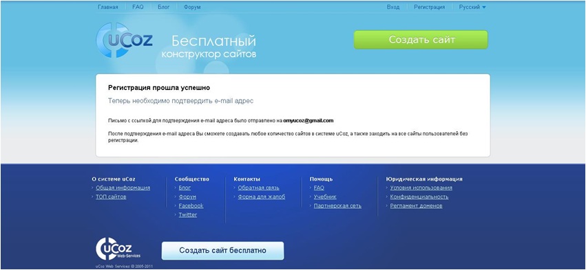 ucoz Создаём сайт в UCOZ
