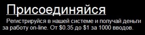Заработок на вводе капчи