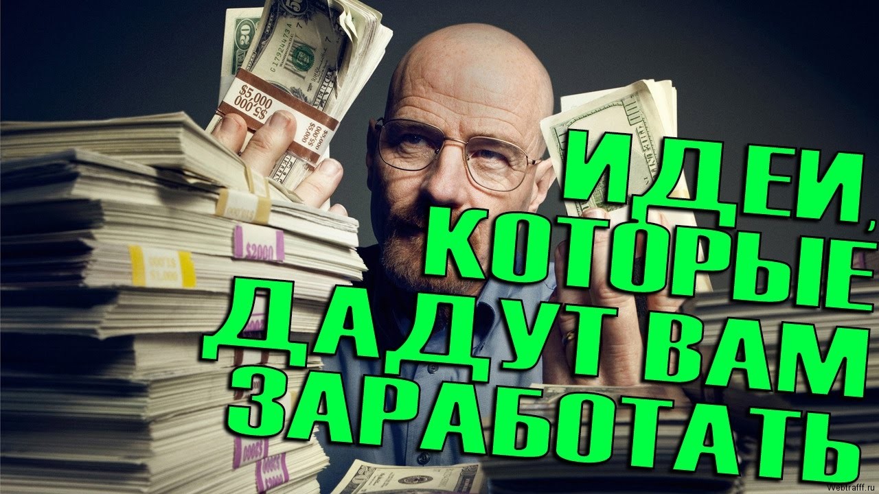 Заработок в YouTube даже без своего канала и видео