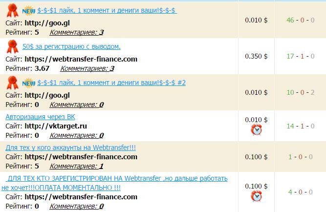 задания на wmmail