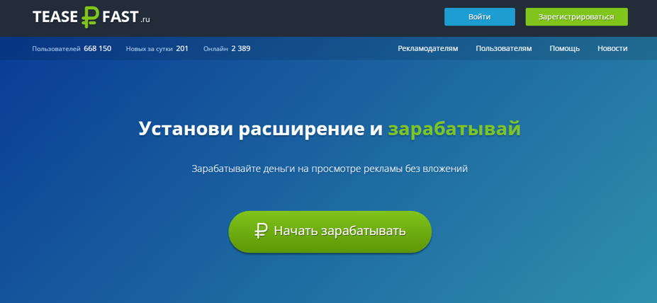 установи расширение и зарабатывай