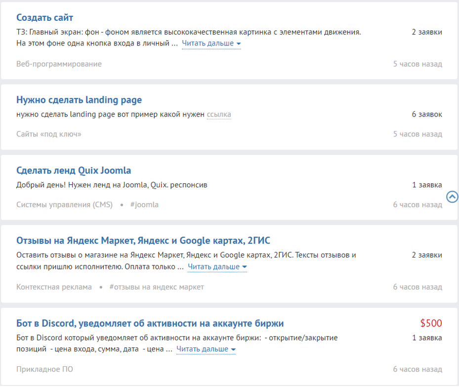 вакансии для работы фрилансеру
