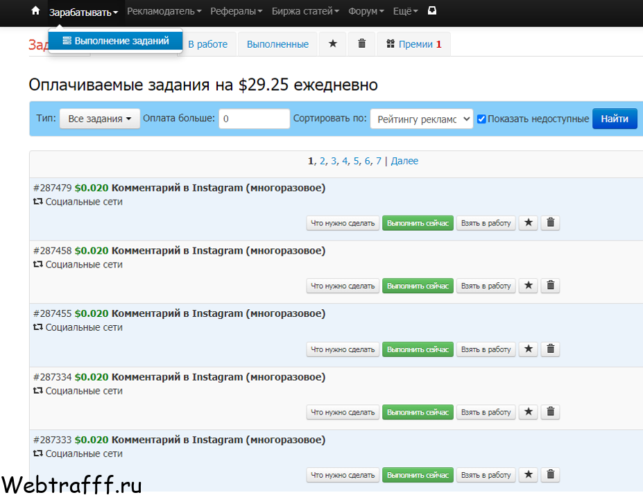оплачиваемые задания на 29 долларов