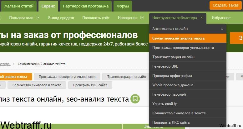 анализ текста