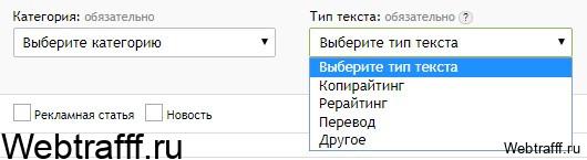 какие бывают типы текста