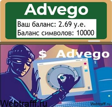 Advego биржа