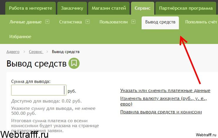 вывод денег