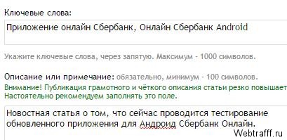статьи на advego