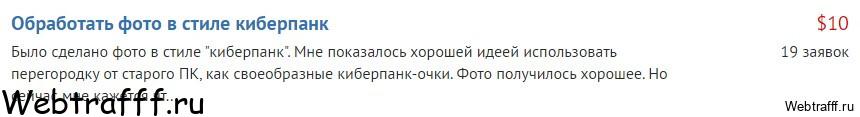 фриланс фотошоп