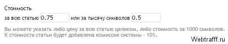 цена статьи
