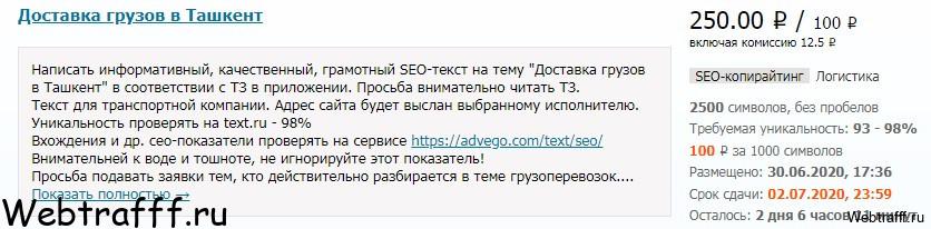 Seo статья