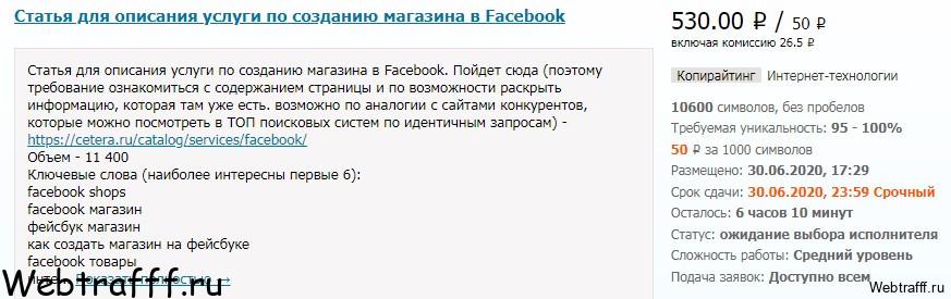 статья в продаже