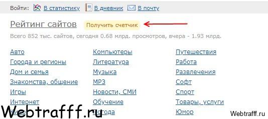 установить LiveInternet