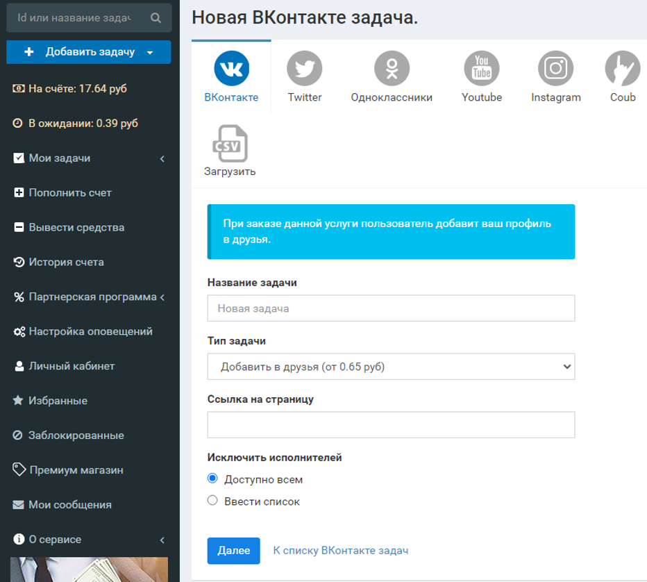 Cashbox новая вконтакте задача