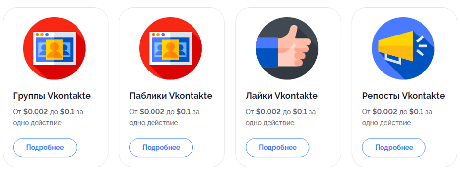 цены на накрутку вконтакте в Everve