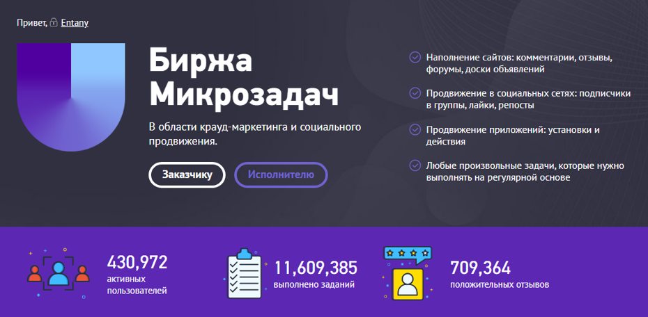 UNU биржа микрозадач