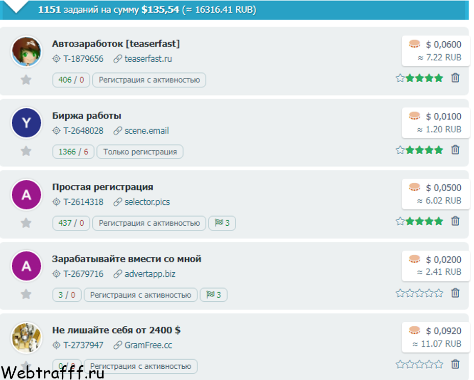 пример заданий о регистрациях за деньги