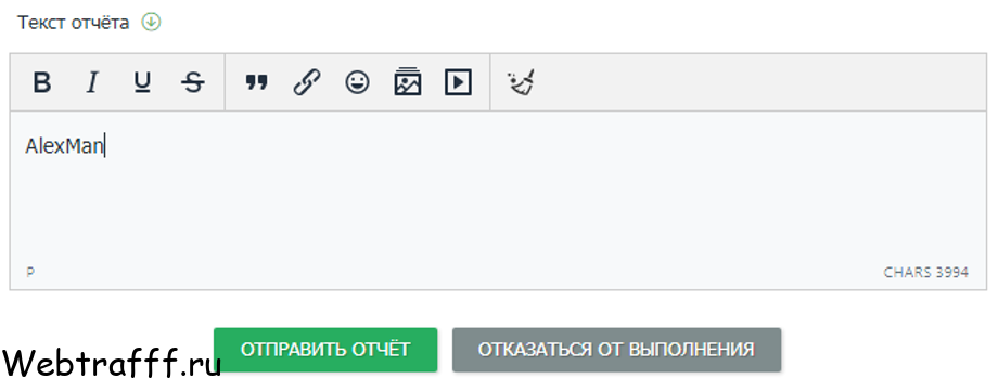 Заработок на регистрации аккаунтов онлайн без вложений
