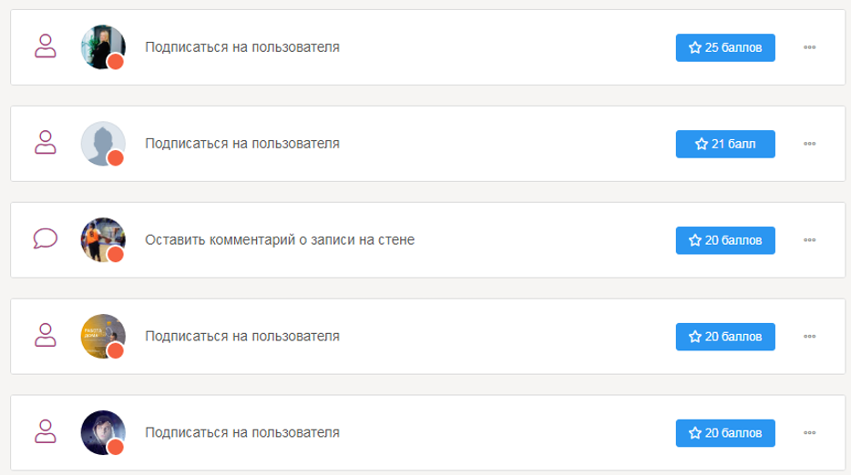 Bosslike заработать баллы