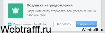 пуш подписка