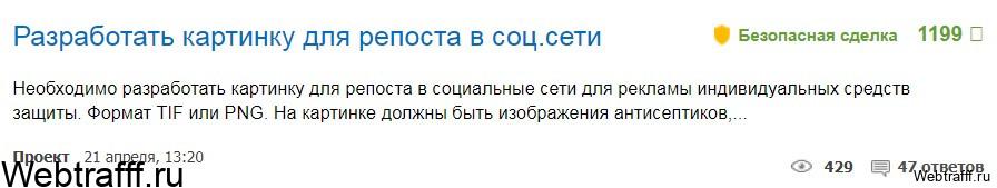 фриланс заказ