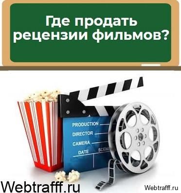 рецензия к фильму