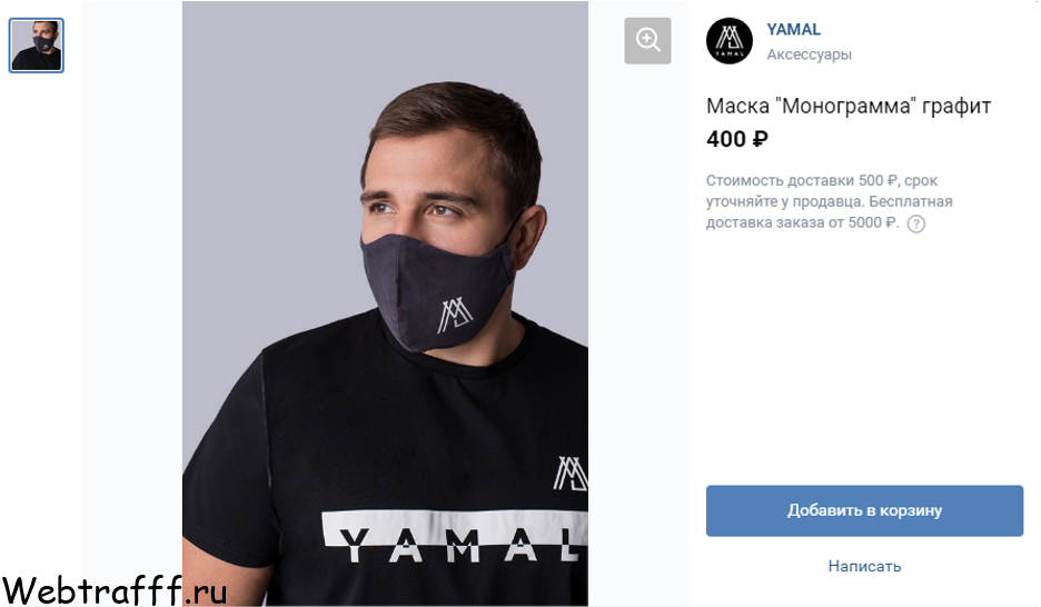 маска монограмма графит