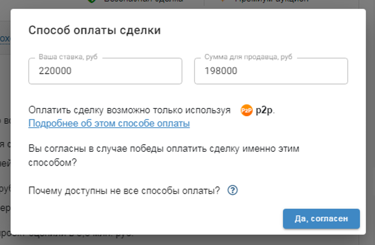 способ оплаты сделки в telderi