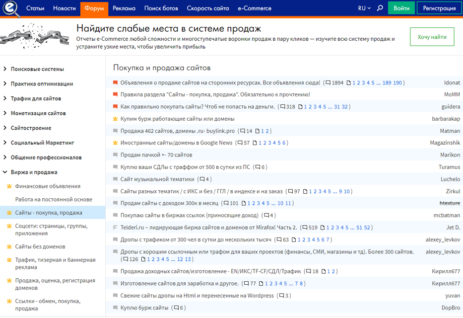 Searchengines старый форум для вебмастеров