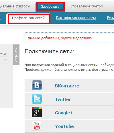 Простой заработок на Userator