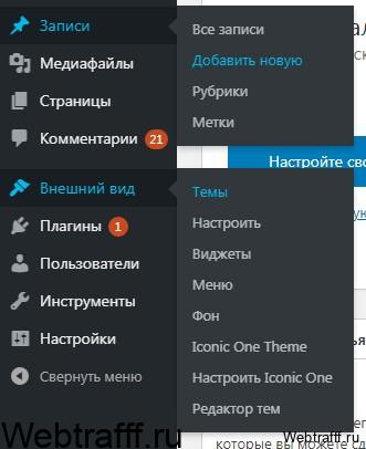 вид wordpress