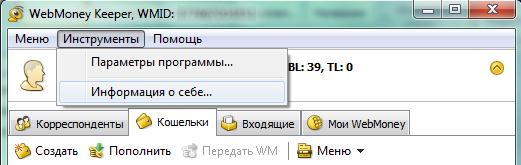 Email и номер телефона на Webmoney Как поменять Email и номер телефона на Webmoney
