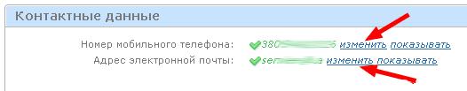Как поменять Email и номер телефона на Webmoney Email и номер телефона на Webmoney