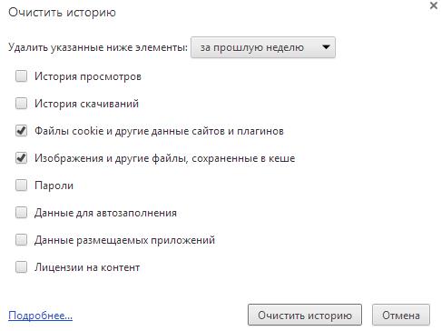 Не работает Flash Player в Google Chrome