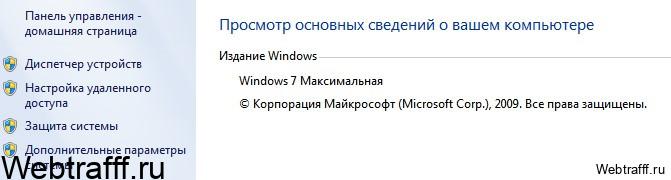 сведения компьютера