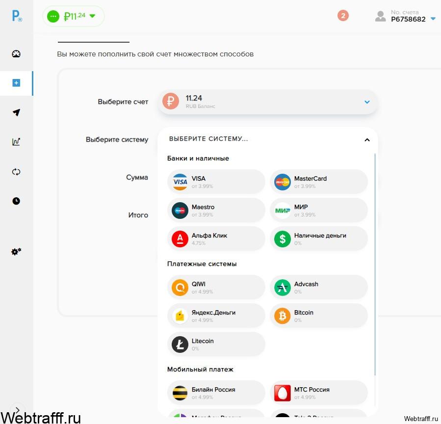 Payeer ввод денег