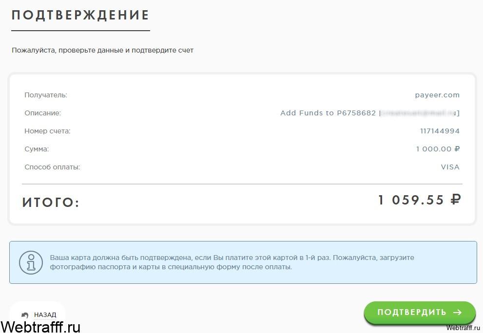 Payeer перевод