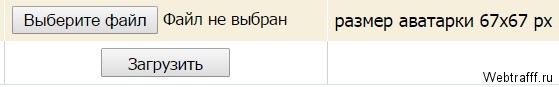 Как сделать аватар для любого сайта?