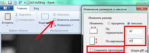 Как сделать аватар для любого сайта?