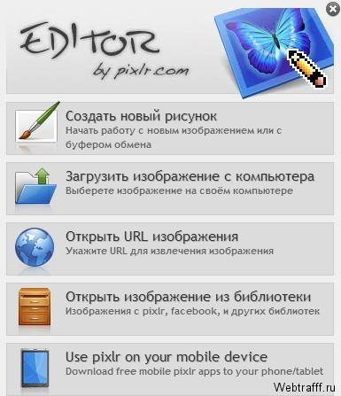 Как сделать аватар для любого сайта?